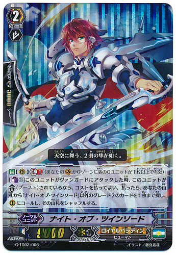 Knight of Twin Sword RRR G-TD02/006
