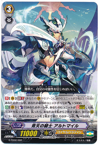 Knight of Blue Heavens, Altomile TD G-TD02/002
