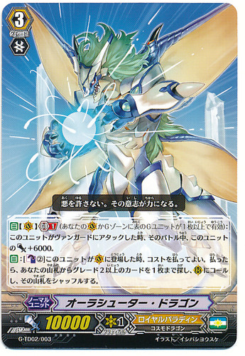 Aura Shooter Dragon TD G-TD02/003