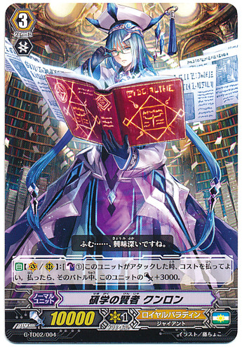 Great Scholar Sage, Kunron TD G-TD02/004