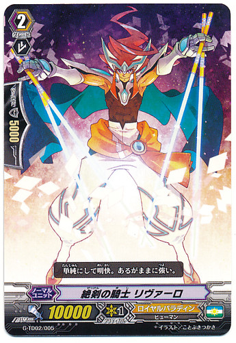 Absolute Sword Knight, Rivarlo TD G-TD02/005