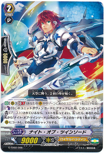 Knight of Twin Sword TD G-TD02/006