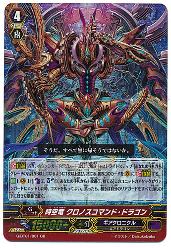 Interdimensional Dragon, Chronos Command Dragon GR G-BT01/001