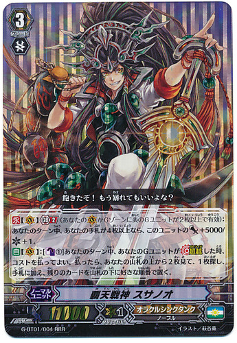 Supreme Sky Battle Deity, Susanoo RRR G-BT01/004