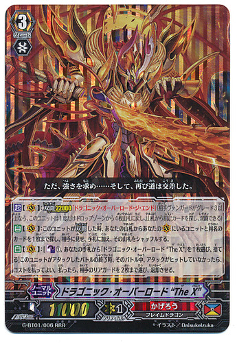 Dragonic Overlord "The X" RRR G-BT01/006