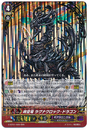 Interdimensional Dragon, Ragnaclock Dragon RRR G-BT01/009