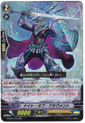 Knight of Black Mantle RR G-BT01/010