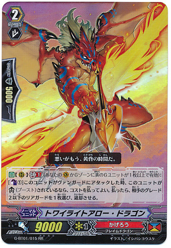 Twilight Arrow Dragon RR G-BT01/015
