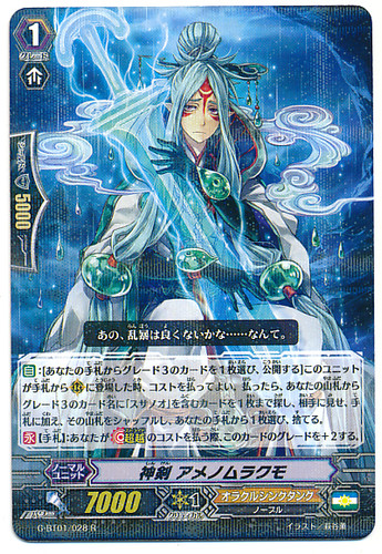 Divine Sword, Amenomurakumo R G-BT01/028