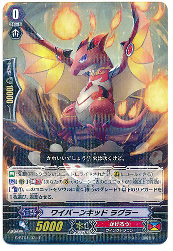 Wyvernkid Ragra R G-BT01/034
