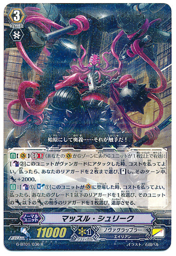 Muscle Shriek R G-BT01/036