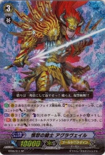 Knight of Rage, Agravain SP BT06/S11