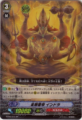 Diamond Thunder Emperor, Indra SP BT06/S12