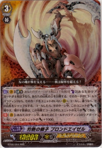 Incandescent Lion, Blond Ezel RRR BT06/004