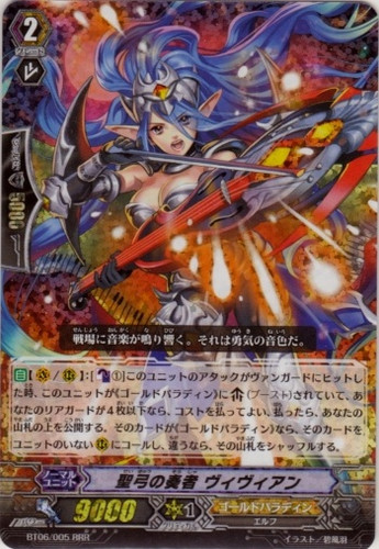 Player of the Holy Bow, Viviane RRR BT06/005