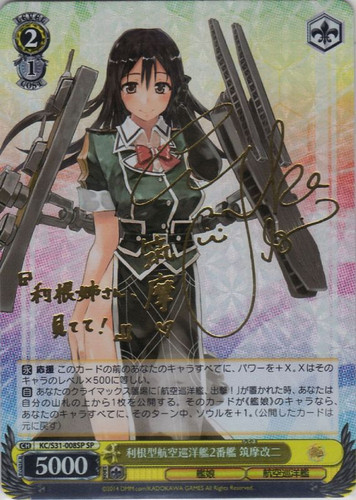 Chikuma Kai-Ni, 2nd Tone-class Aviation Cruiser KC/S31-008SP SP