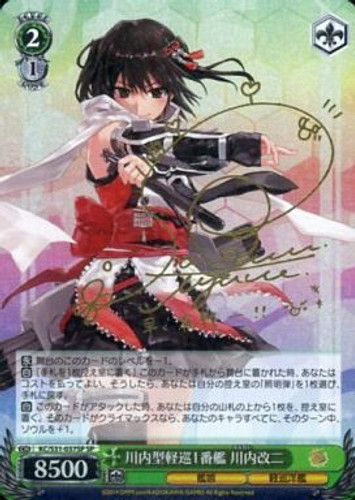 Sendai Kai-Ni, 1st Sendai-class Light Cruiser KC/S31-037SP SP
