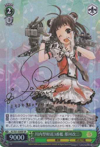 Naka Kai-Ni, 3rd Sendai-class Light Cruiser KC/S31-039SP SP