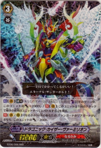 Dragonic Kaizer Vermilion RRR BT06/006