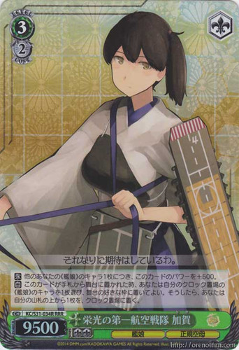 Kaga, Glorious First Carrier Division KC/S31-034R RRR