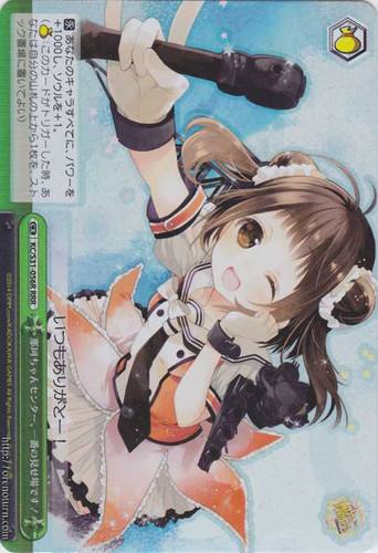 Naka-chan the Center, the Best Highlight! KC/S31-056R RRR