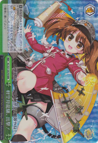 Light Aircraft Carrier Ryuujou, Deploying! KC/S31-057R RRR