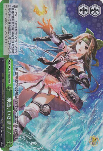 Jintsuu, Going! KC/S31-059R RRR