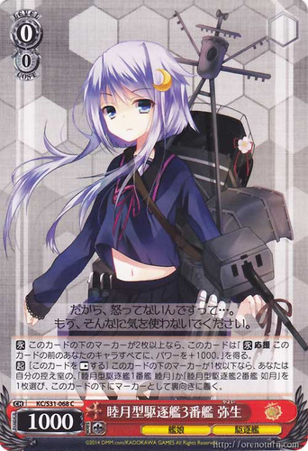 Yayoi, 3rd Mutsuki-class Destroyer KC/S31-068P PR