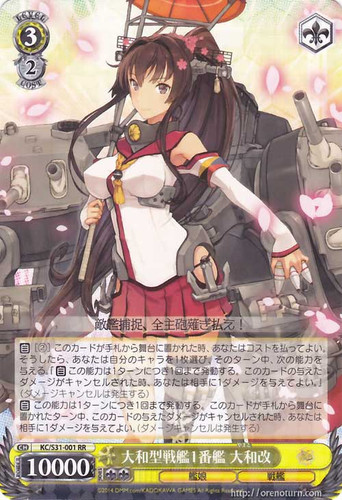 Yamato Kai, 1st Yamato-class Battleship KC/S31-001