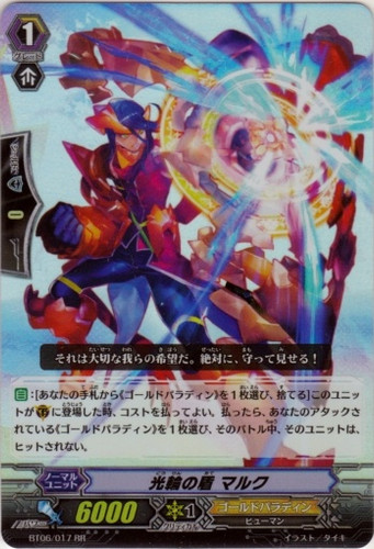 Halo Shield, Mark RR BT06/017