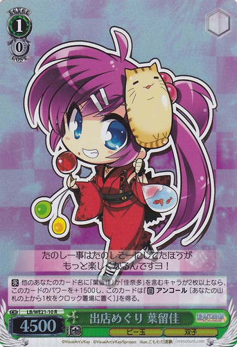 Haruka, Making a Stall Loop LB/WE21-10 Foil