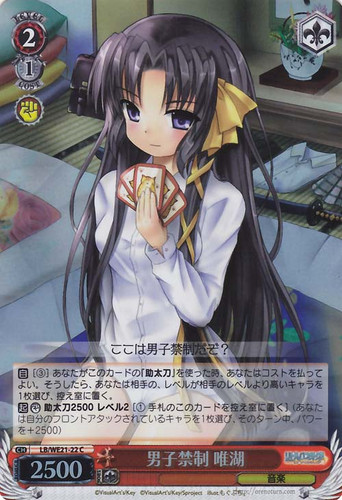 Yuiko, Males Not Allowed LB/WE21-22 Foil