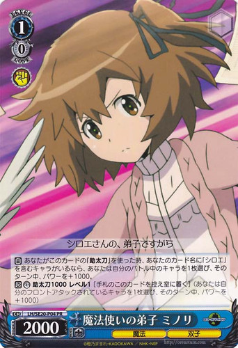 Minori, Apprentice Magician LH/SE20-P04
