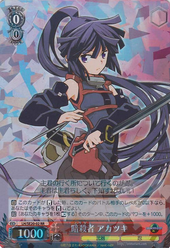 Akatsuki, Assassin LH/SE20-02 Foil