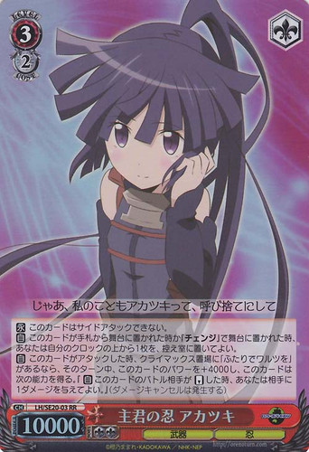 Akatsuki, Master's Ninja LH/SE20-03 Foil