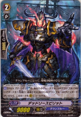 Deadly Spirit R BT06/029