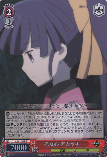 Akatsuki, Maiden's Heart LH/SE20-09 Foil