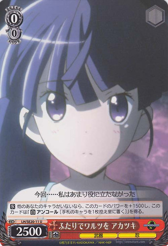 Akatsuki, Two's Waltz LH/SE20-11