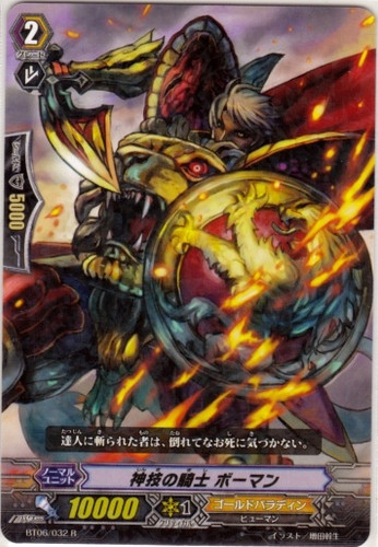 Knight of Superior Skills, Beaumains R BT06/032