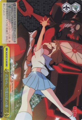 I Said, It's My Turn! KLK/S27-019R RRR