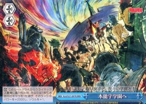To Honnouji Academy KLK/S27-097R RRR