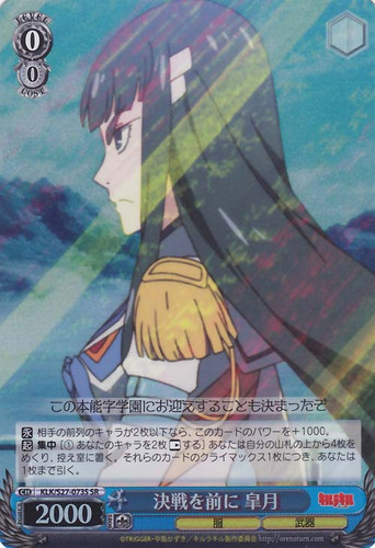 Satsuki, Before the Final Battle KLK/S27-073S SR