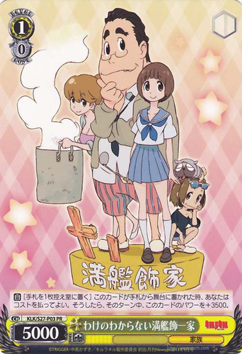 Confused Mankashoku Family KLK/S27-P03