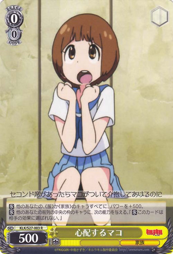 Mako, Worrying KLK/S27-003