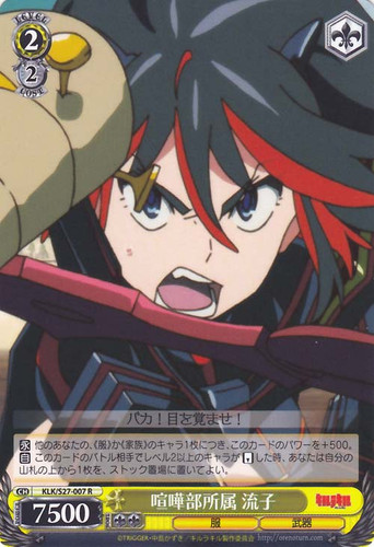 Ryuko, Fighting Club Member KLK/S27-007