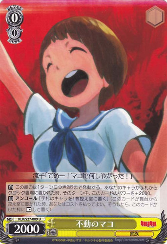 Mako, Unmoving KLK/S27-009