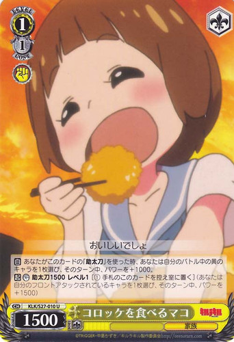 Mako, Eating Croquette KLK/S27-010
