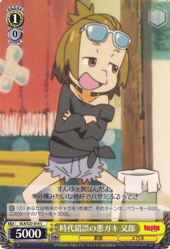 Matarou, Bad Child in the Wrong Time Period KLK/S27-014