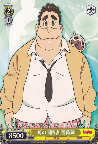 Barazou, Town's Illegitimate Doctor KLK/S27-016
