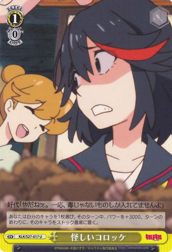 Strange Croquette KLK/S27-017